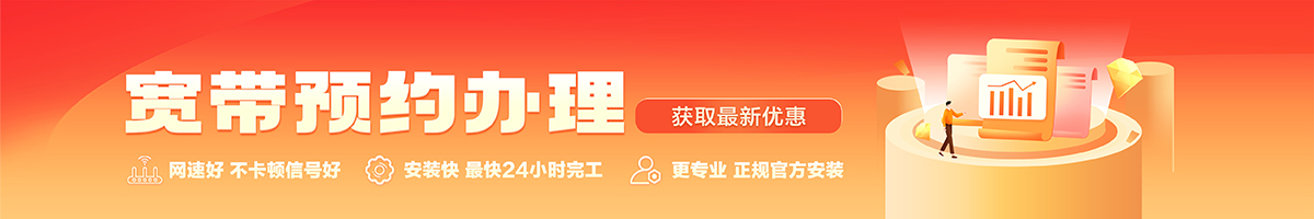 云城宽带办理安装 云城宽带在线办理入口